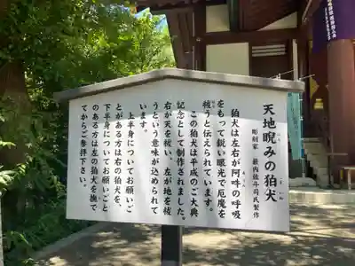 稲毛神社(神奈川県)