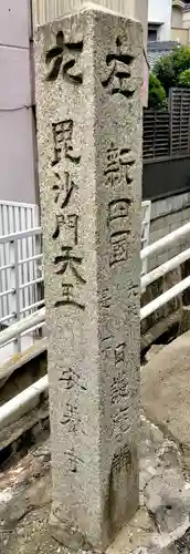 恩智神社のその他建物