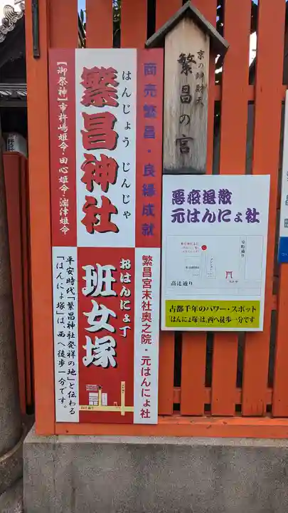 繁昌神社の末社・摂社