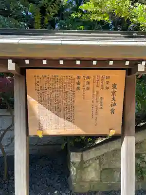 東京大神宮(東京都)