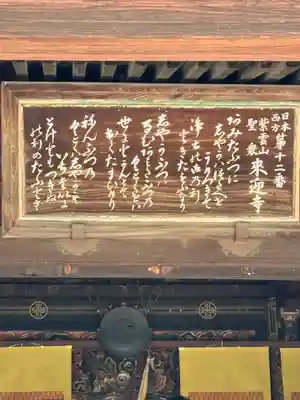 聖衆来迎寺(滋賀県)