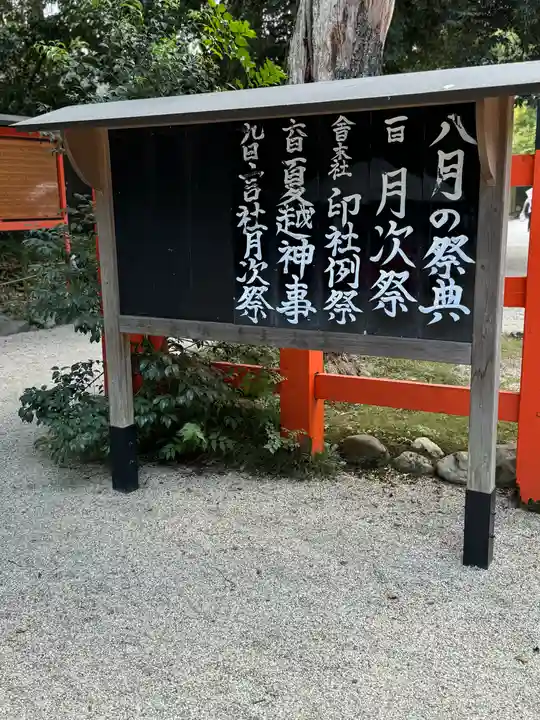 賀茂御祖神社(下鴨神社)(京都府)