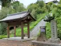周遍寺の山門・神門