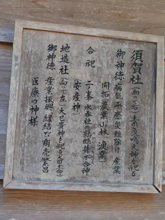 白山中居神社の{uncategorized: "未分類", other: "その他", undefined: "問題あり", building: "その他建物", grave: "お墓", sacred_gate: "鳥居", guardian: "狛犬", statue: "像", buddha: "仏像", history: "歴史", nature: "自然", garden: "庭園", animal: "動物", pagoda: "塔", temizu: "手水舎", mountain_gate: "山門・神門", sanctuary: "本殿・本堂", subordinate: "末社・摂社", art: "芸術", scenery: "景色", jizo: "地蔵", ema: "絵馬", goshuin: "御朱印", omikuji: "おみくじ", items: "授与品その他", amulet: "お守り", goshuincho: "御朱印帳", eats: "食事", festival: "お祭り", votive_dance: "神楽", shichigosan: "七五三参", wedding: "結婚式", experience: "体験その他", initially: "初詣", around: "周辺", anti_infection: "感染症対策"}