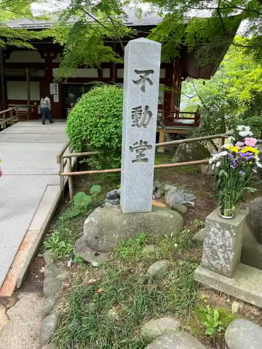 中尊寺不動堂(岩手県)