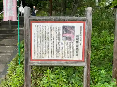 秩父札所１番　四萬部寺の{uncategorized: "未分類", other: "その他", undefined: "問題あり", building: "その他建物", grave: "お墓", sacred_gate: "鳥居", guardian: "狛犬", statue: "像", buddha: "仏像", history: "歴史", nature: "自然", garden: "庭園", animal: "動物", pagoda: "塔", temizu: "手水舎", mountain_gate: "山門・神門", sanctuary: "本殿・本堂", subordinate: "末社・摂社", art: "芸術", scenery: "景色", jizo: "地蔵", ema: "絵馬", goshuin: "御朱印", omikuji: "おみくじ", items: "授与品その他", amulet: "お守り", goshuincho: "御朱印帳", eats: "食事", festival: "お祭り", votive_dance: "神楽", shichigosan: "七五三参", wedding: "結婚式", experience: "体験その他", initially: "初詣", around: "周辺", anti_infection: "感染症対策"}