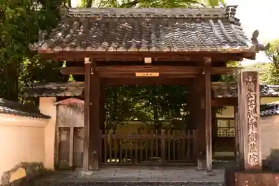 宝筐院(京都府)