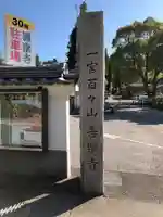 善楽寺のその他建物