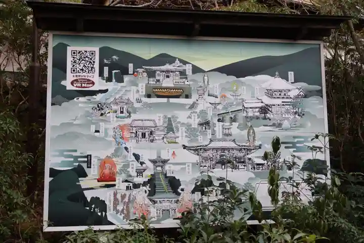 大聖院(広島県)