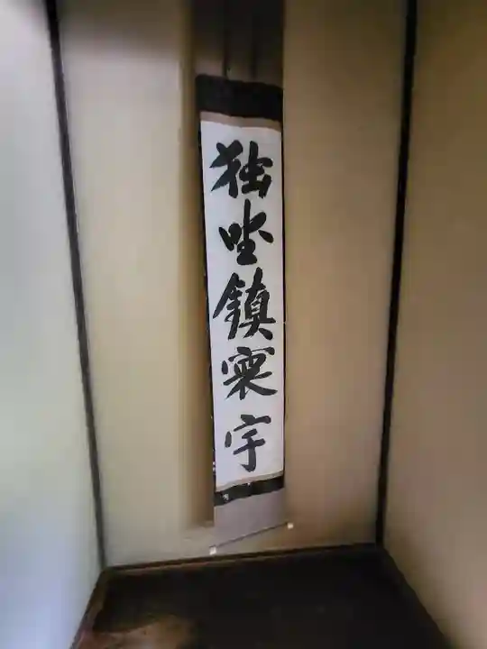 詩仙堂(丈山寺)(京都府)