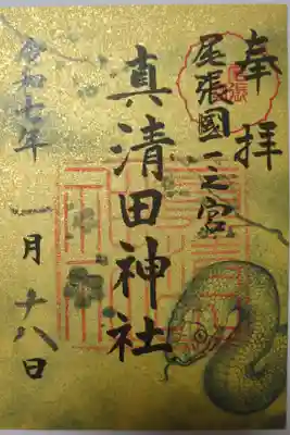 自分のパワースポット