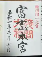 富士山本宮浅間大社(静岡県)