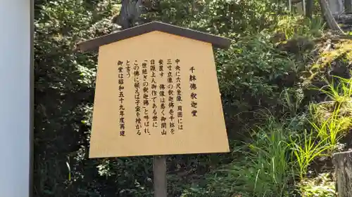 三寳寺(京都府)