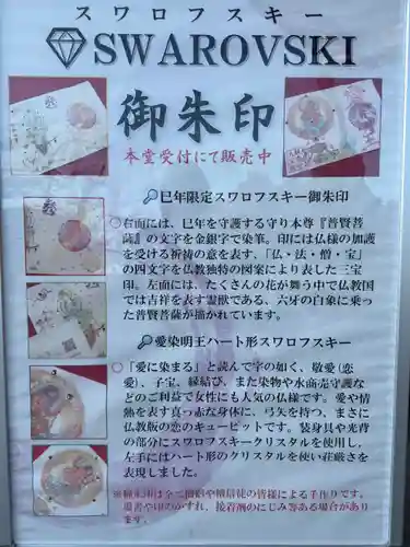 津観音(三重県)