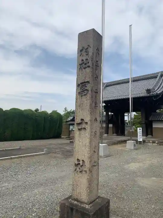 冨士社(片原一色)のその他建物