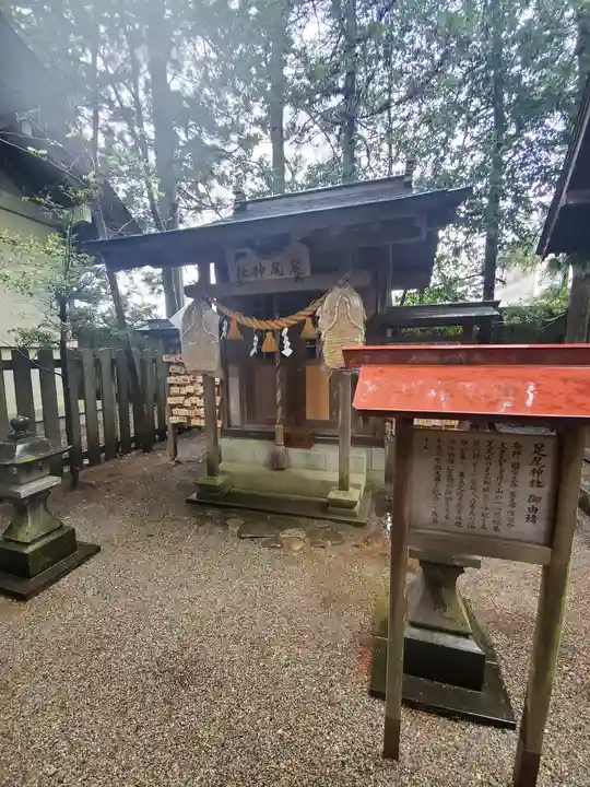黒磯神社の末社・摂社