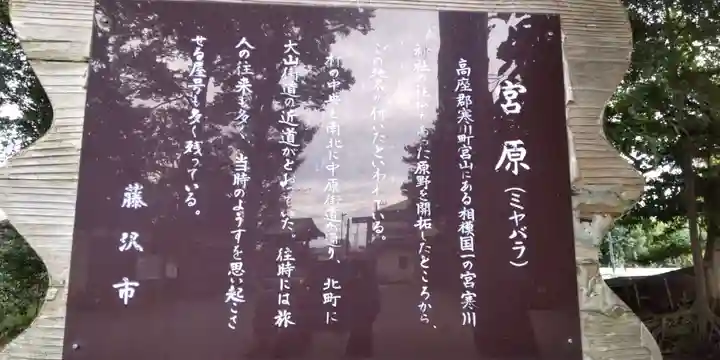 寒川社(神奈川県)