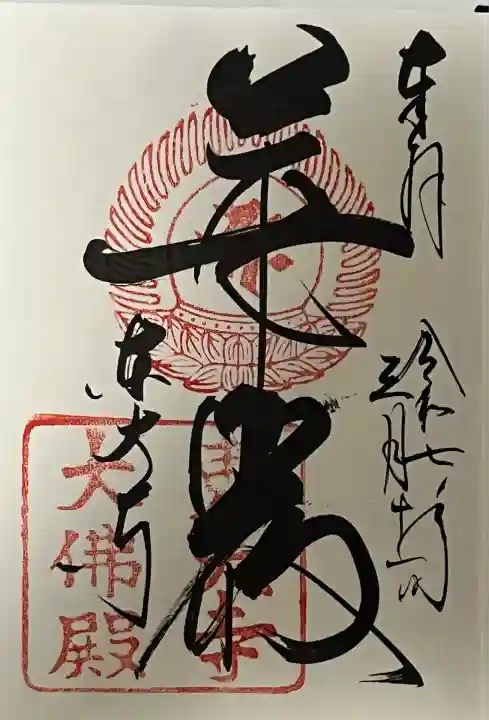 東大寺(奈良県)