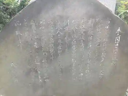 木之間稲荷のその他建物