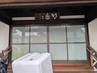 勝林寺(岐阜県)