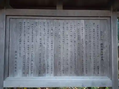 鎮岡神社の歴史