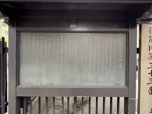 眞性寺(東京都)