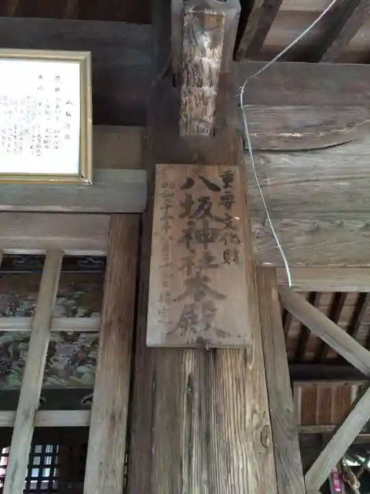 八坂神社(山口県)
