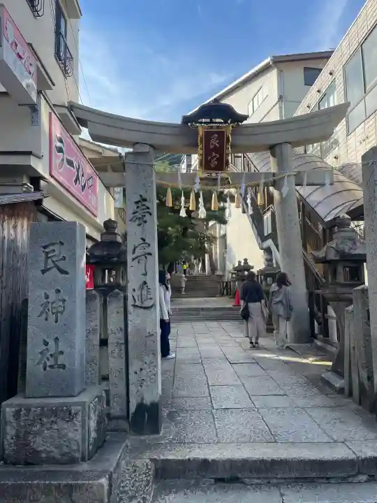 艮神社(広島県)