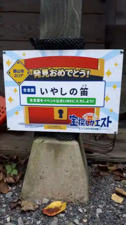 高司神社〜むすびの神の鎮まる社〜のその他建物