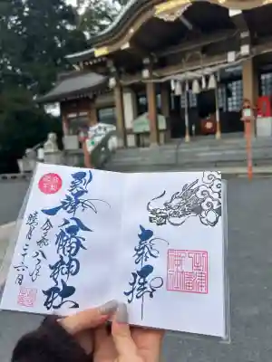 到津八幡神社の{uncategorized: "未分類", other: "その他", undefined: "問題あり", building: "その他建物", grave: "お墓", sacred_gate: "鳥居", guardian: "狛犬", statue: "像", buddha: "仏像", history: "歴史", nature: "自然", garden: "庭園", animal: "動物", pagoda: "塔", temizu: "手水舎", mountain_gate: "山門・神門", sanctuary: "本殿・本堂", subordinate: "末社・摂社", art: "芸術", scenery: "景色", jizo: "地蔵", ema: "絵馬", goshuin: "御朱印", omikuji: "おみくじ", items: "授与品その他", amulet: "お守り", goshuincho: "御朱印帳", eats: "食事", festival: "お祭り", votive_dance: "神楽", shichigosan: "七五三参", wedding: "結婚式", experience: "体験その他", initially: "初詣", around: "周辺", anti_infection: "感染症対策"}