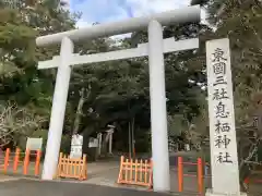 息栖神社の鳥居