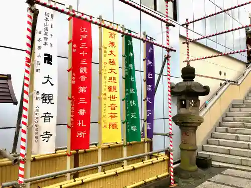 大観音寺(東京都)