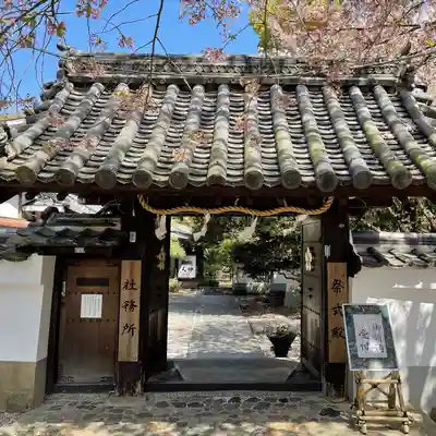 上宮天満宮の山門・神門
