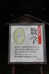 蒲生神社の歴史