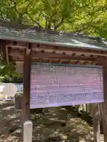 御建神社(広島県)