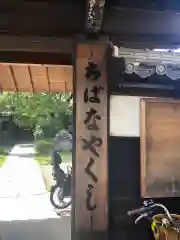 海上寺の建物その他