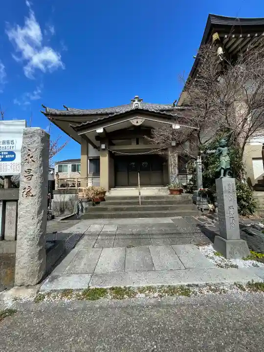 永昌院(東京都)