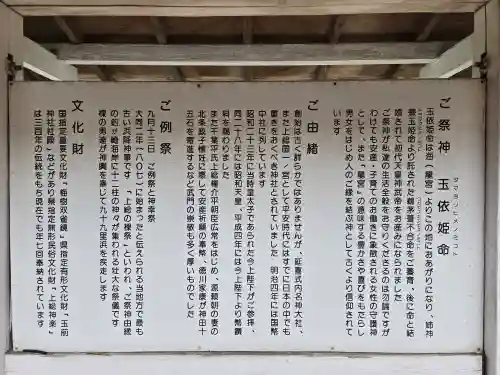 玉前神社(千葉県)