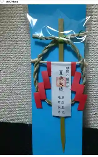 旗岡八幡神社(東京都)