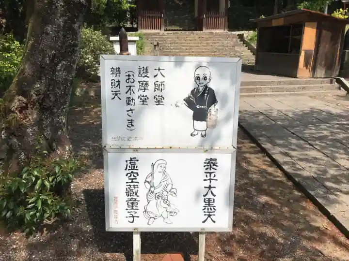 萩原寺(香川県)