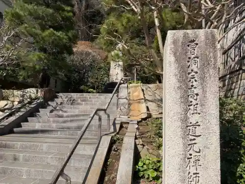 道元禅師顕彰碑の{uncategorized: "未分類", other: "その他", undefined: "問題あり", building: "その他建物", grave: "お墓", sacred_gate: "鳥居", guardian: "狛犬", statue: "像", buddha: "仏像", history: "歴史", nature: "自然", garden: "庭園", animal: "動物", pagoda: "塔", temizu: "手水舎", mountain_gate: "山門・神門", sanctuary: "本殿・本堂", subordinate: "末社・摂社", art: "芸術", scenery: "景色", jizo: "地蔵", ema: "絵馬", goshuin: "御朱印", omikuji: "おみくじ", items: "授与品その他", amulet: "お守り", goshuincho: "御朱印帳", eats: "食事", festival: "お祭り", votive_dance: "神楽", shichigosan: "七五三参", wedding: "結婚式", experience: "体験その他", initially: "初詣", around: "周辺", anti_infection: "感染症対策"}