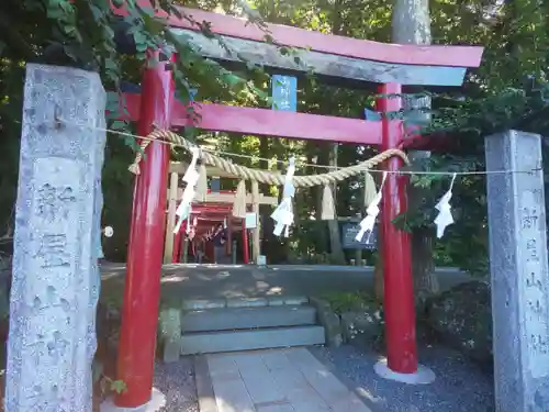 新屋山神社(山梨県)