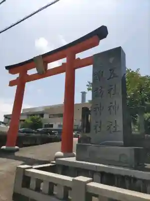 五社神社　諏訪神社の{uncategorized: "未分類", other: "その他", undefined: "問題あり", building: "その他建物", grave: "お墓", sacred_gate: "鳥居", guardian: "狛犬", statue: "像", buddha: "仏像", history: "歴史", nature: "自然", garden: "庭園", animal: "動物", pagoda: "塔", temizu: "手水舎", mountain_gate: "山門・神門", sanctuary: "本殿・本堂", subordinate: "末社・摂社", art: "芸術", scenery: "景色", jizo: "地蔵", ema: "絵馬", goshuin: "御朱印", omikuji: "おみくじ", items: "授与品その他", amulet: "お守り", goshuincho: "御朱印帳", eats: "食事", festival: "お祭り", votive_dance: "神楽", shichigosan: "七五三参", wedding: "結婚式", experience: "体験その他", initially: "初詣", around: "周辺", anti_infection: "感染症対策"}