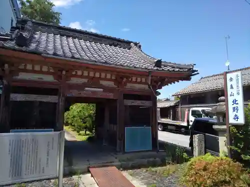 北野寺(滋賀県)