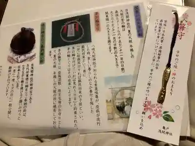 亀戸浅間神社(東京都)