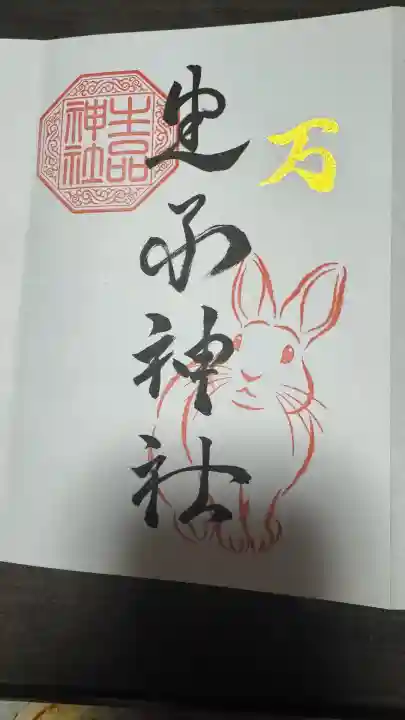 御嶽山 白龍神社(群馬県)