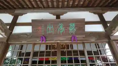 大松寺のその他建物