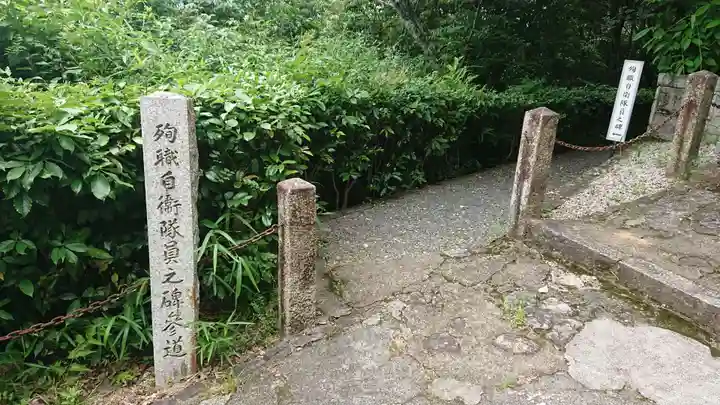 京都霊山護國神社のその他建物