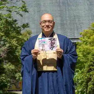 伊勢の国 四天王寺(三重県)(2025年08月06日(水) 15時54分17秒投稿)