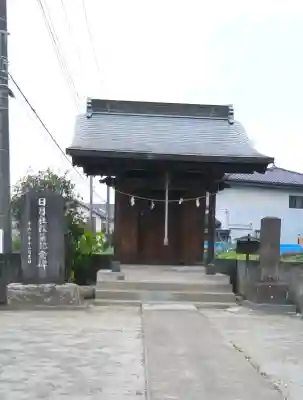 日月社(埼玉県)